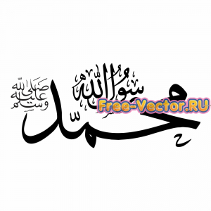 Арабская Каллиграфия Art 62