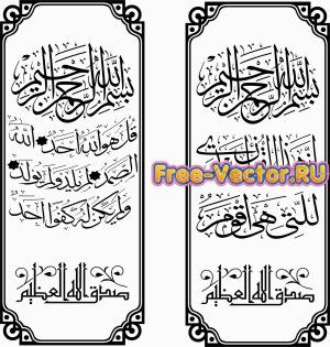 Арабская Каллиграфия Art 60 Набор