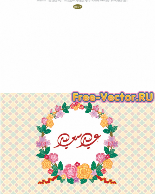 Арабская каллиграфия открытка 02