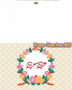 Арабская каллиграфия открытка 02