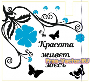 Красота живет здесь вектор