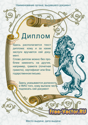 Диплом формат cdr s31