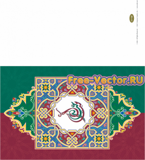 Арабская каллиграфия открытка 39