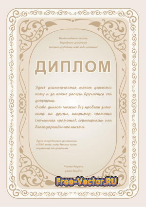 Диплом формат cdr s34