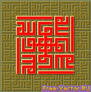 Арабская каллиграфия art 29