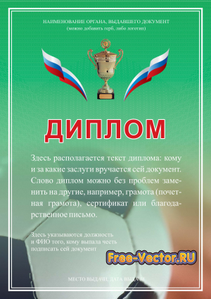 Диплом формат cdr s32