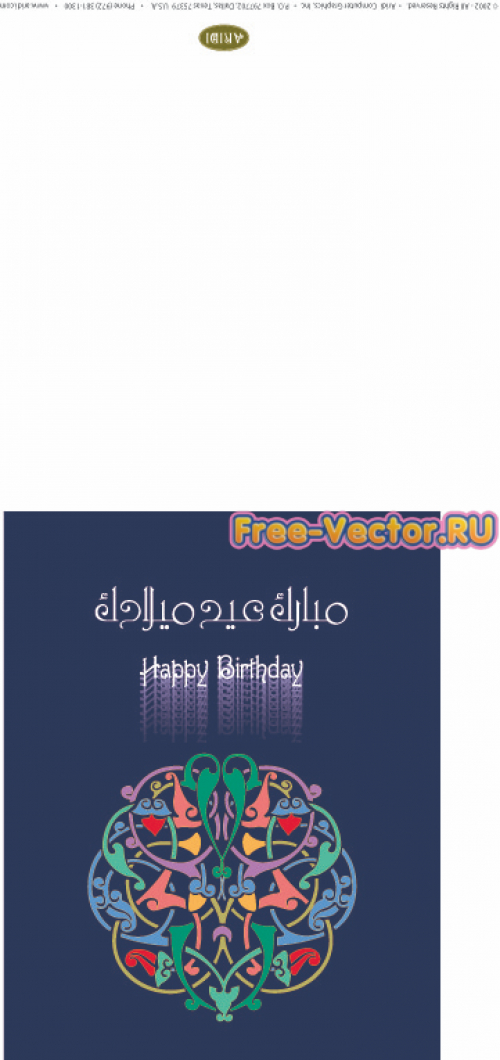 Арабская каллиграфия открытка 08