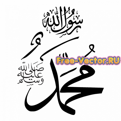 Арабская Каллиграфия