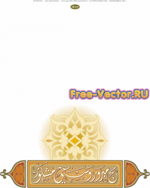 Арабская каллиграфия открытка 40