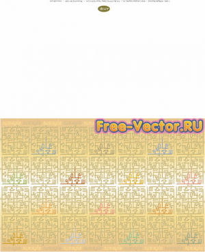 Арабская каллиграфия открытка 37