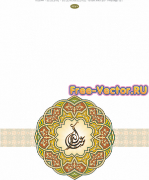 Арабская каллиграфия открытка 13