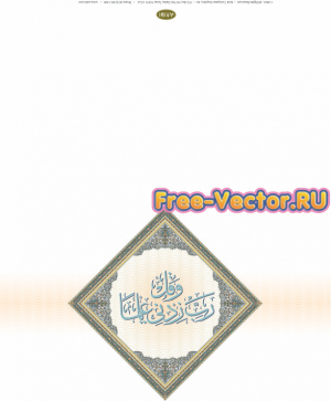 Арабская каллиграфия открытка 46